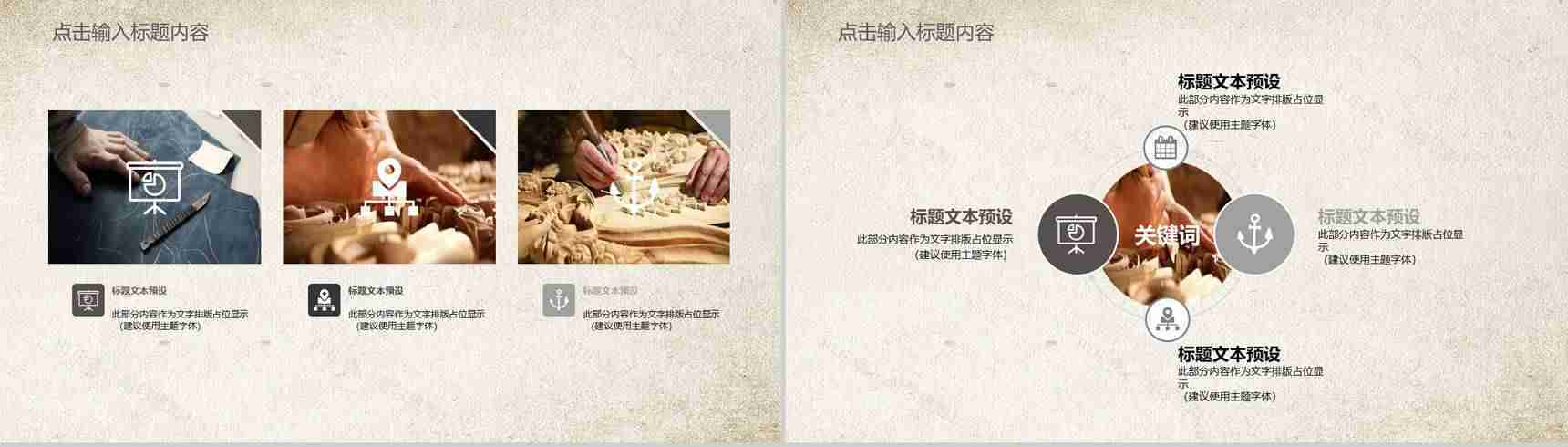 工匠精神学习商务汇报通用PPT模板-4