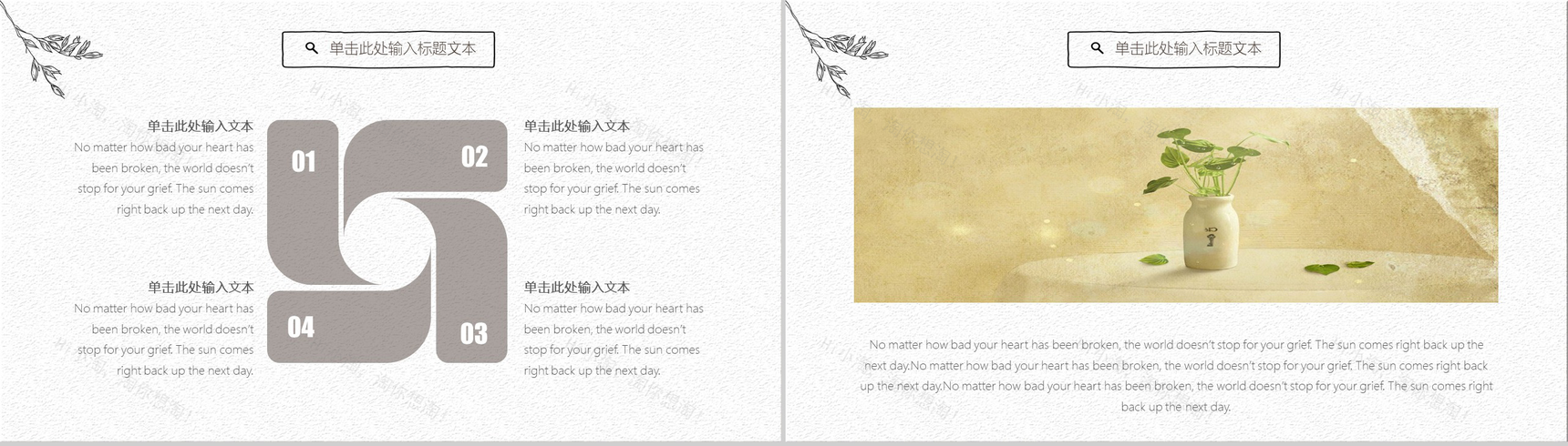 文艺简约商务通用PPT模板-8