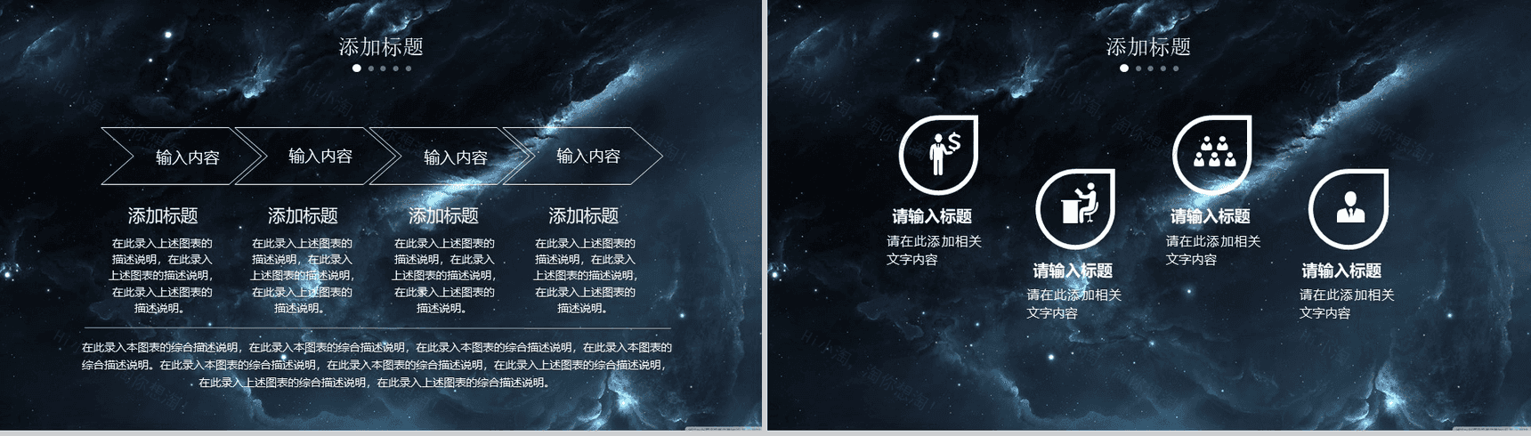 黑色大气震撼星空年终总结工作汇报PPT模板-7