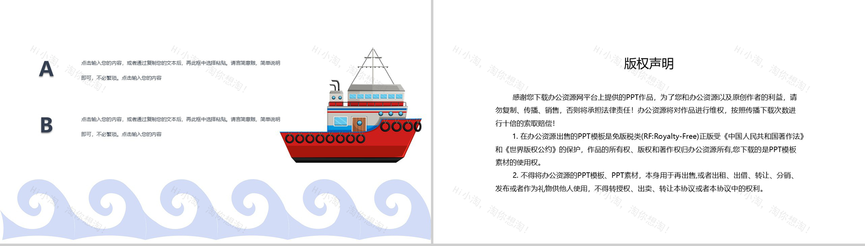 summer我和夏天工作概述总结PPT模板-10
