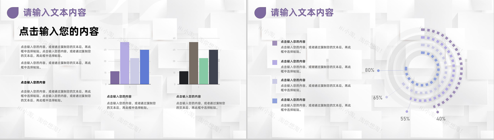 公司年度采购预算成本分析采购战略计划制定PPT模板-9