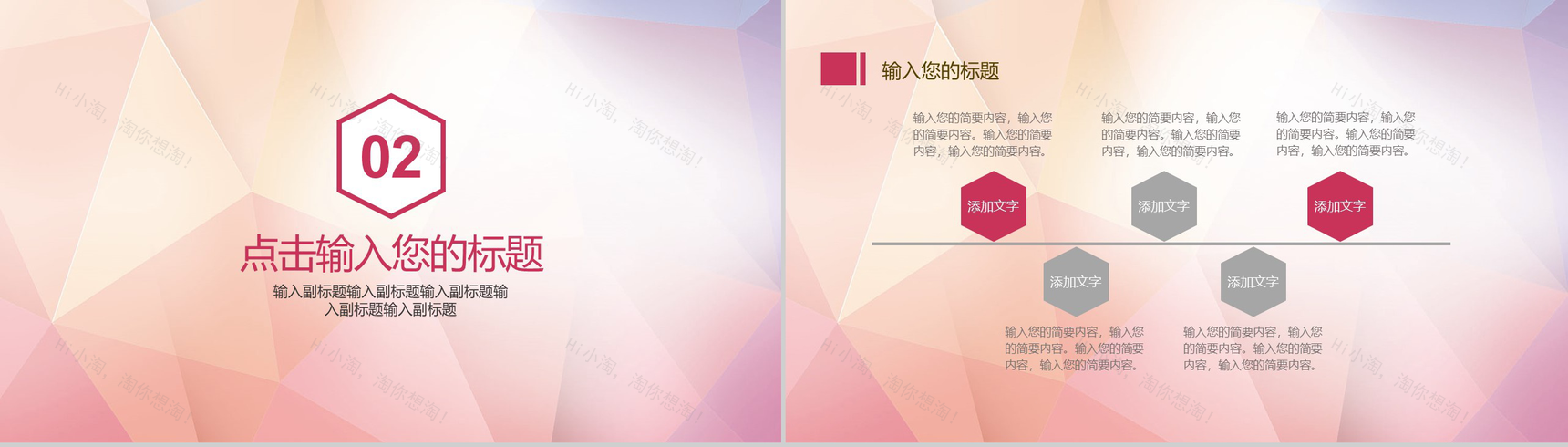 紫色商务几何渐变工作汇报总结PPT模板-6