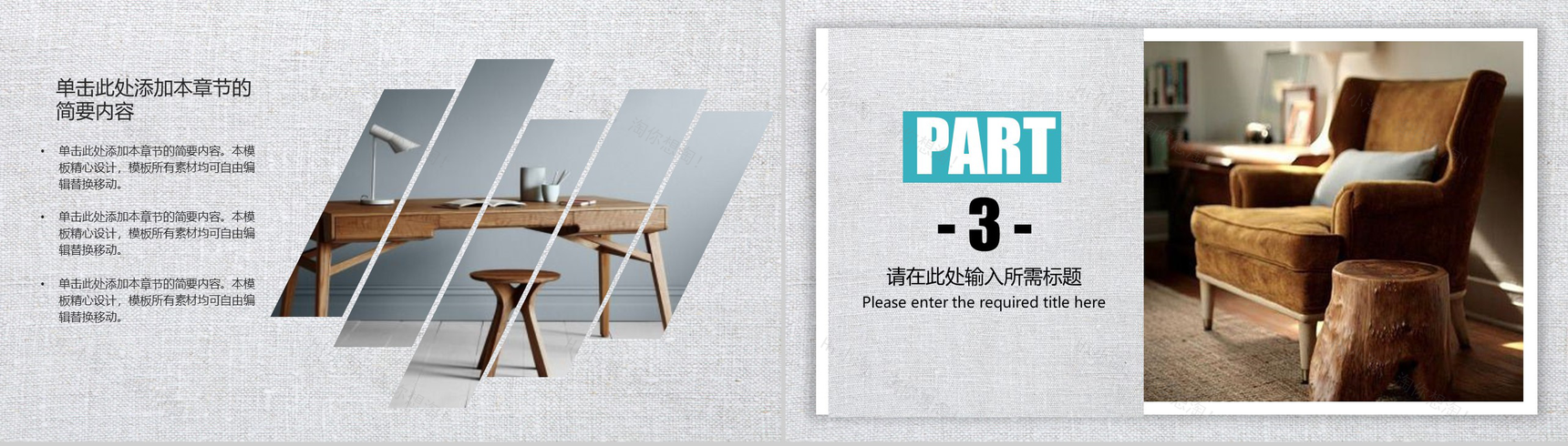 家居建材家具装修设计施工PPT模板-6