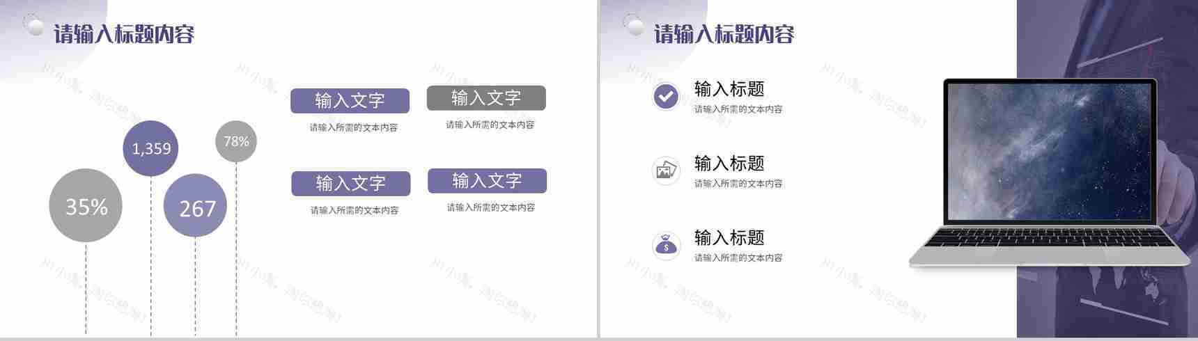 科技风企业工作总结汇报部门发展建设计划方案PPT模板-8