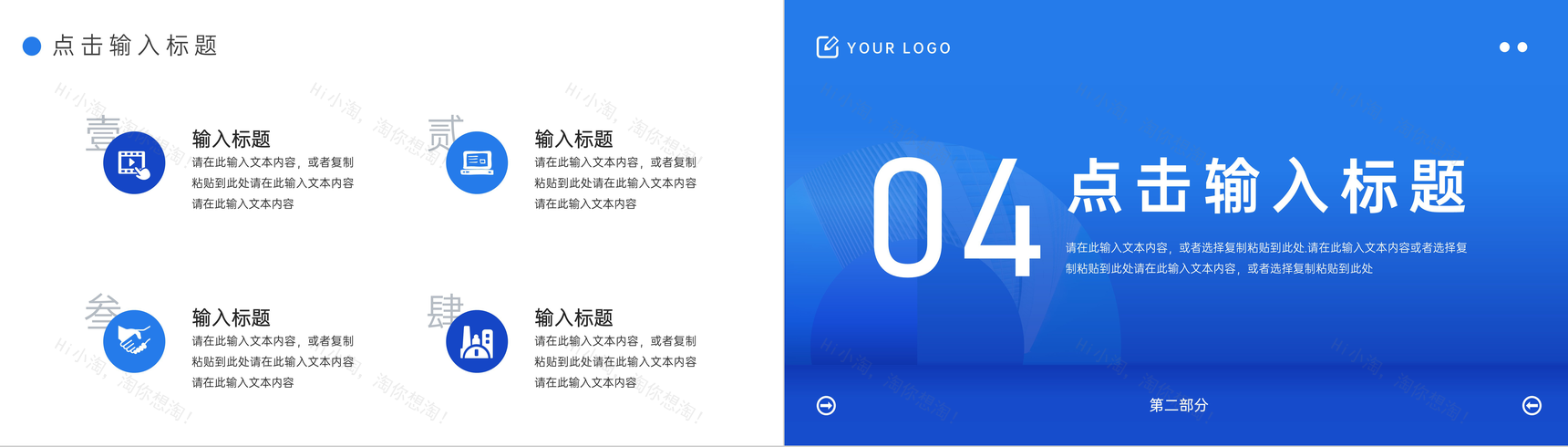 渐变蓝数据复盘总结运营工作述职报告PPT模板-8