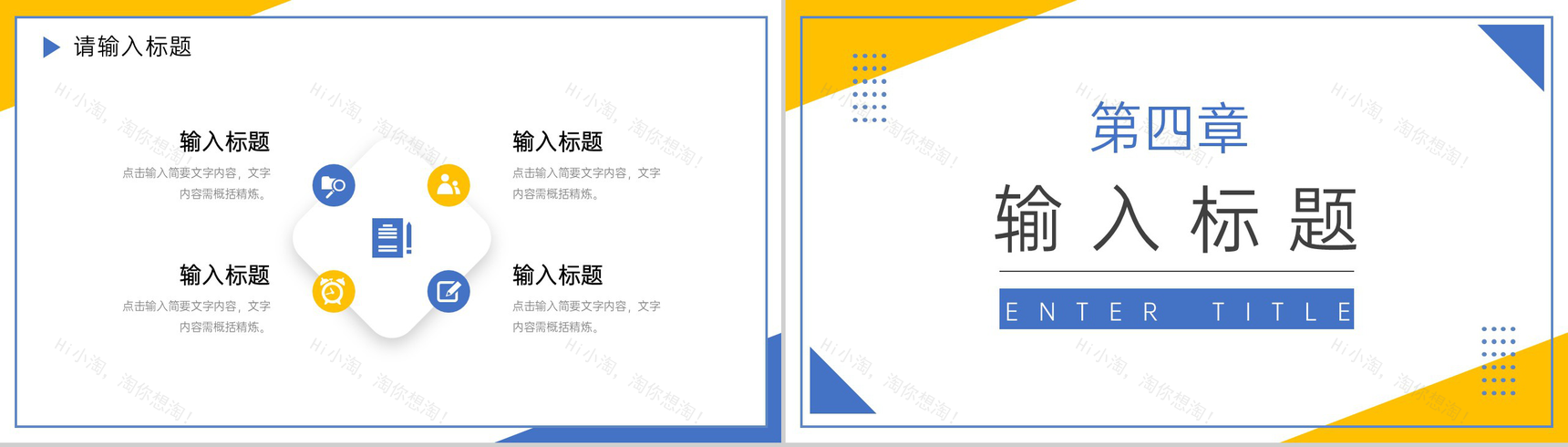 简约学生研究性学习报告实践活动汇报PPT模板-8
