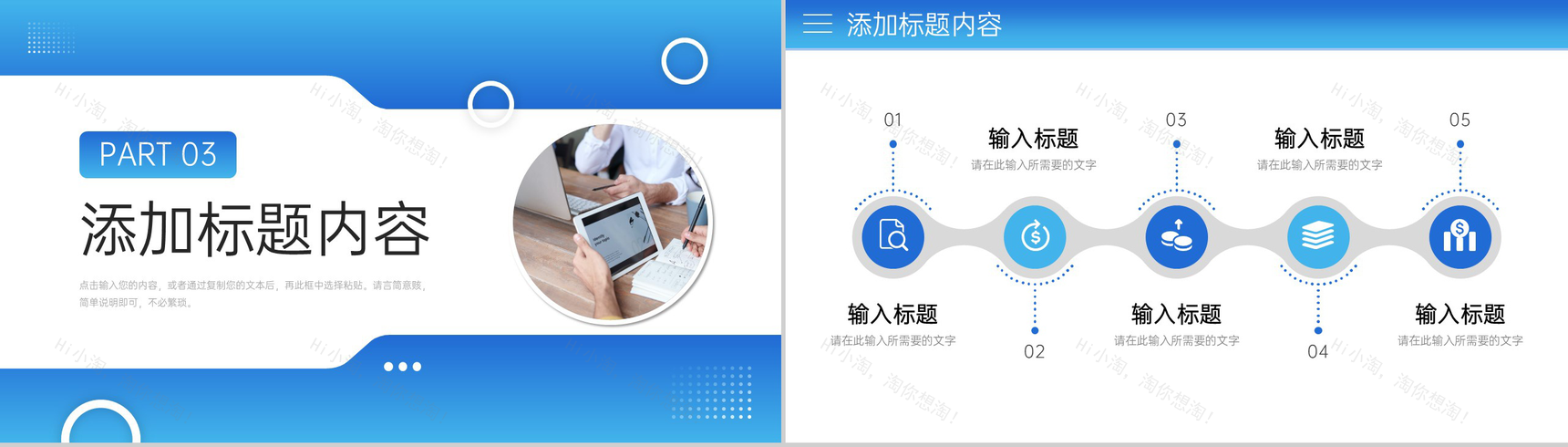 商务渐变蓝公司早会总结项目工作汇报PPT模板-7