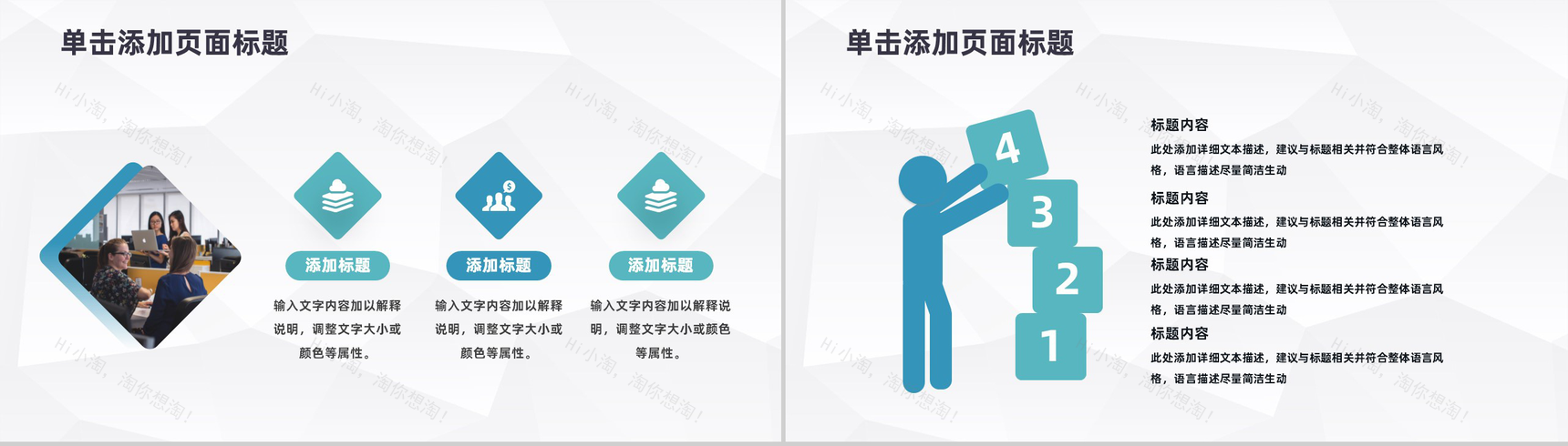 简约学校工作总结大学教育教学成果展示汇报通用PPT模板-3