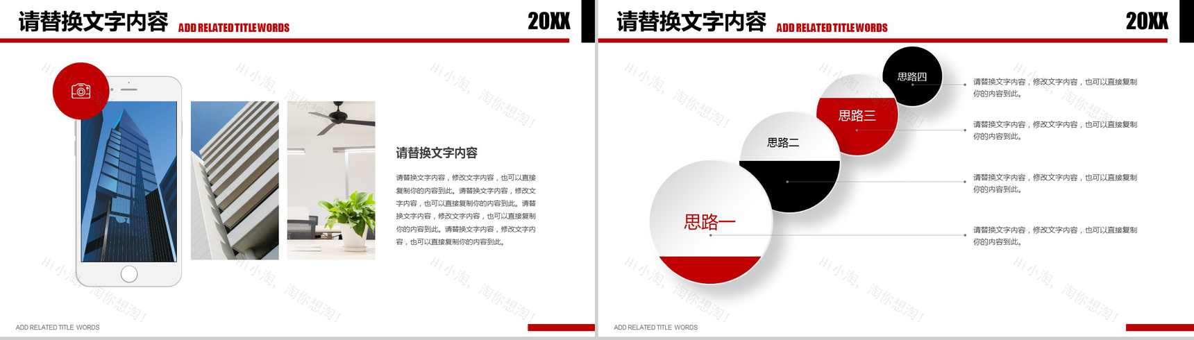 商务数据分析工作汇报工作总结PPT模板-9