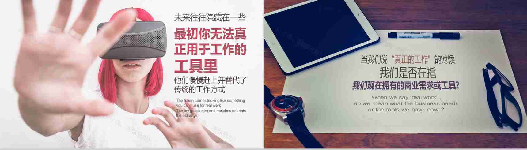 移动网络5G宣传科技PPT模板-7