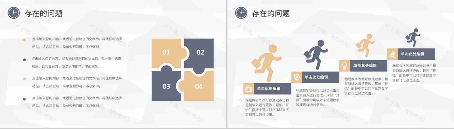 工会机关会议通用工会工作总结PPT专用模板-8
