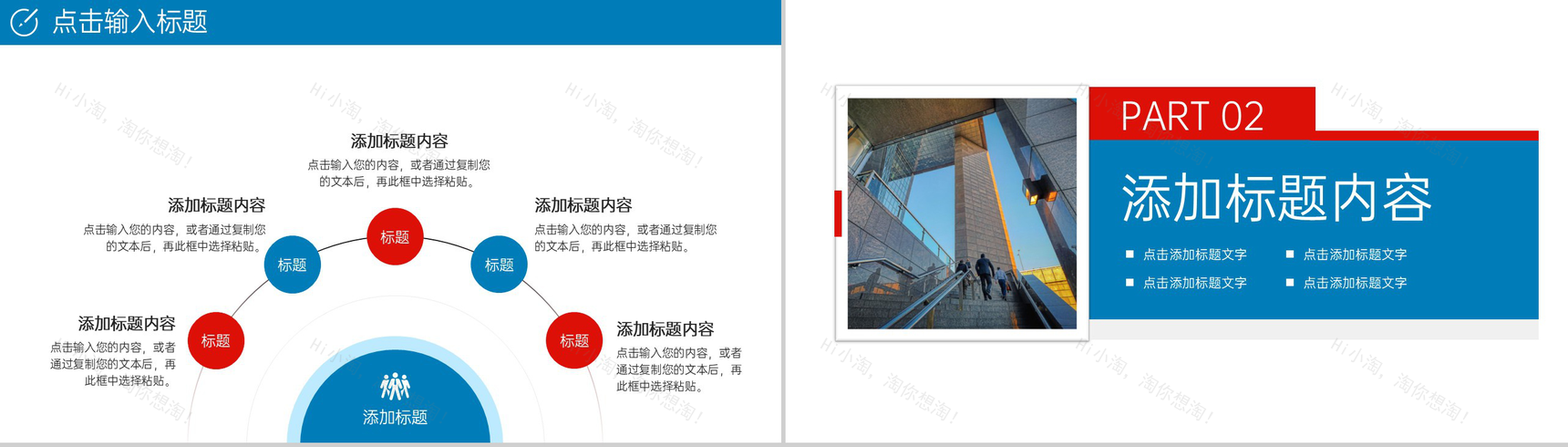 商务风企业复工复产会议安全生产培训演讲PPT模板-4