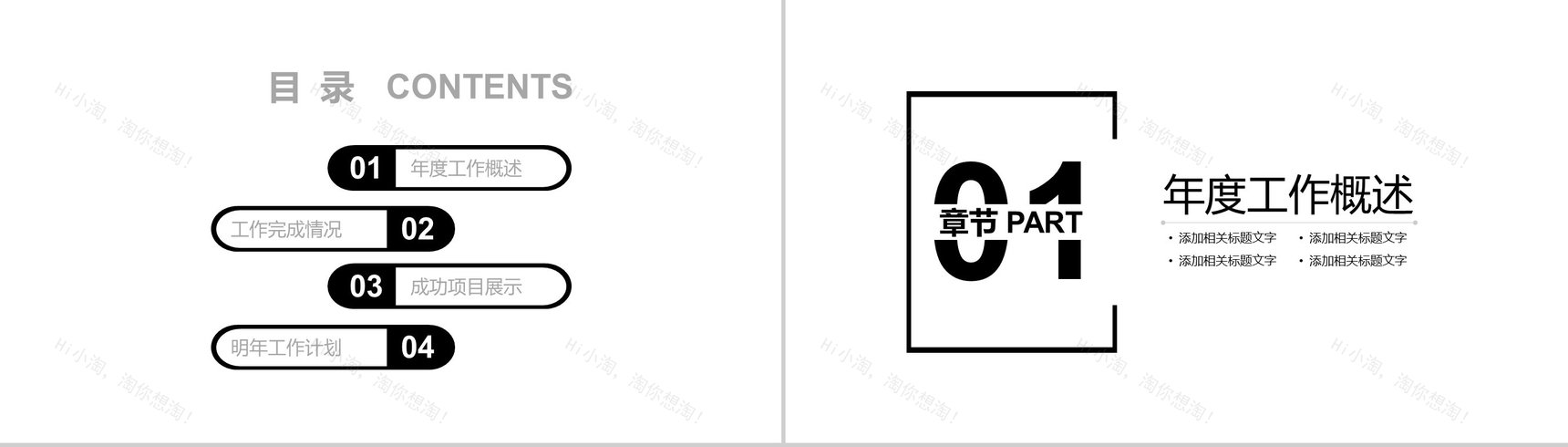 黑色电影制作影视媒体PPT模板-2