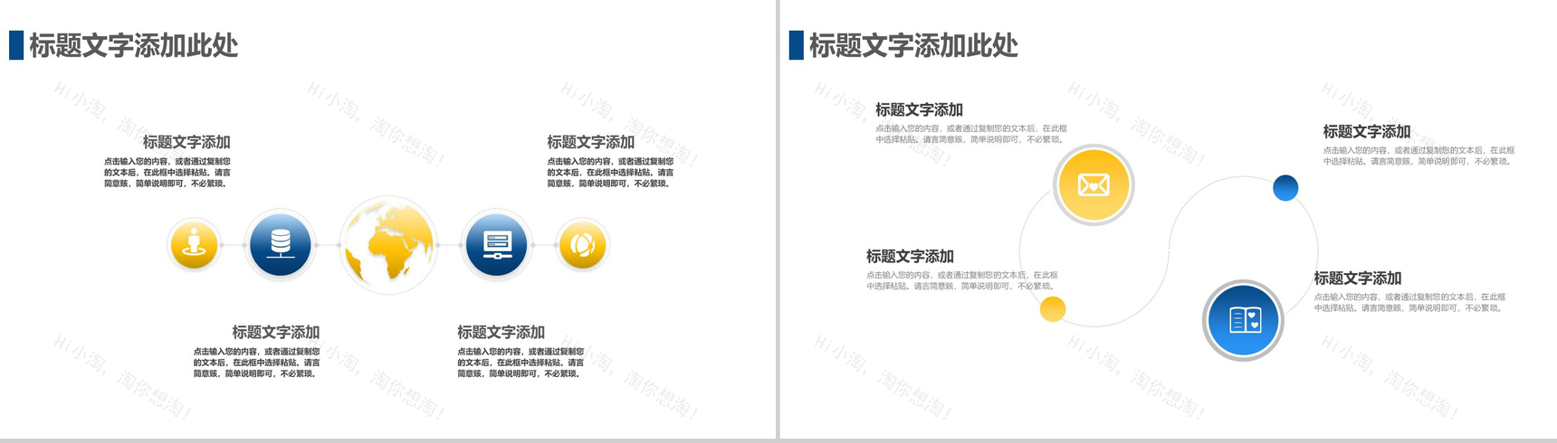 简约风不忘初心砥砺前行个人工作总结汇报PPT模板-9