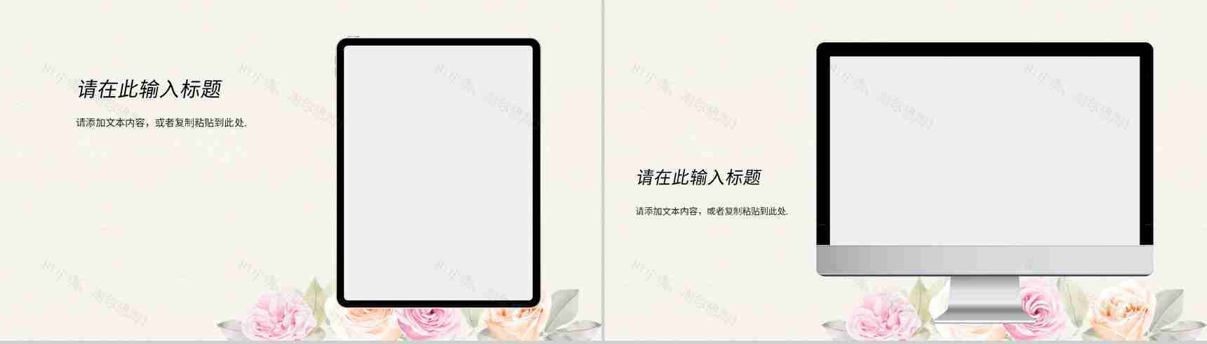 小清新员工个人述职汇报年中总结季度工作计划总结演讲通用PPT模板-11