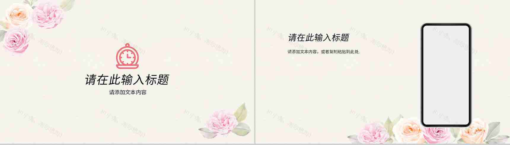 小清新员工个人述职汇报年中总结季度工作计划总结演讲通用PPT模板-10