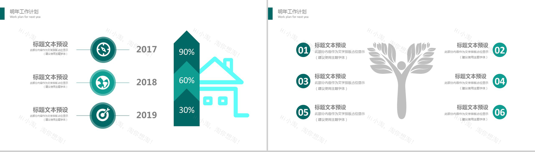 绿色精致网络信息工作汇报年终总结PPT模板-12