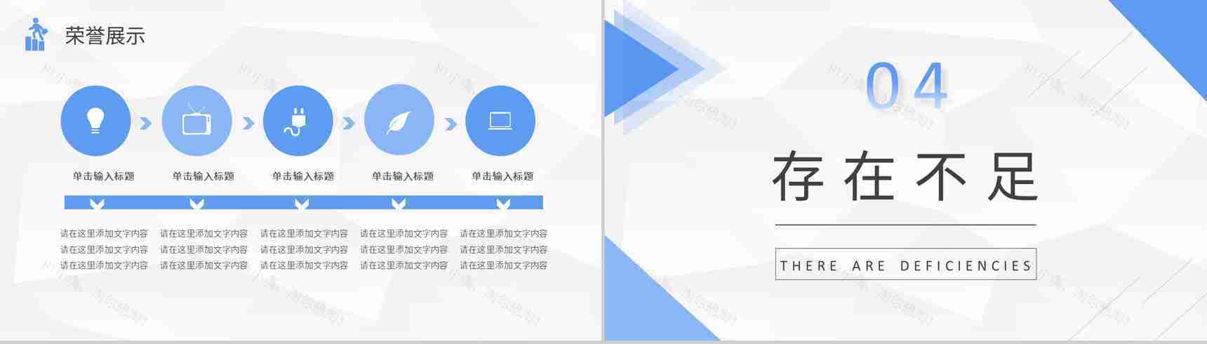 低面微粒体年度工作计划周工作计划PPT模板-9