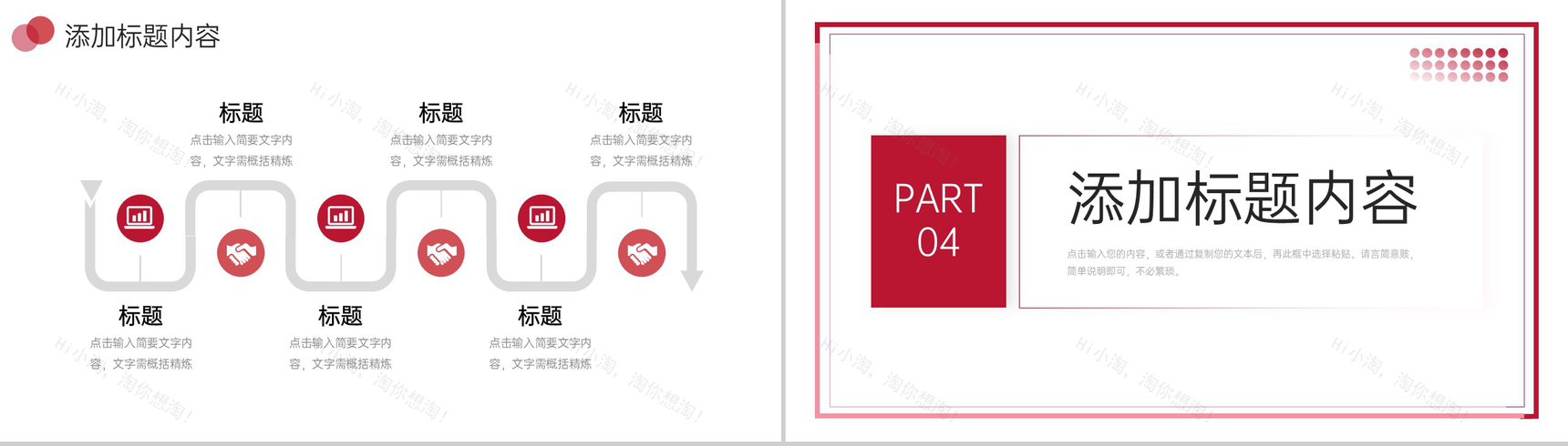 红色极简风期末考试质量分析教学报告PPT模板-8
