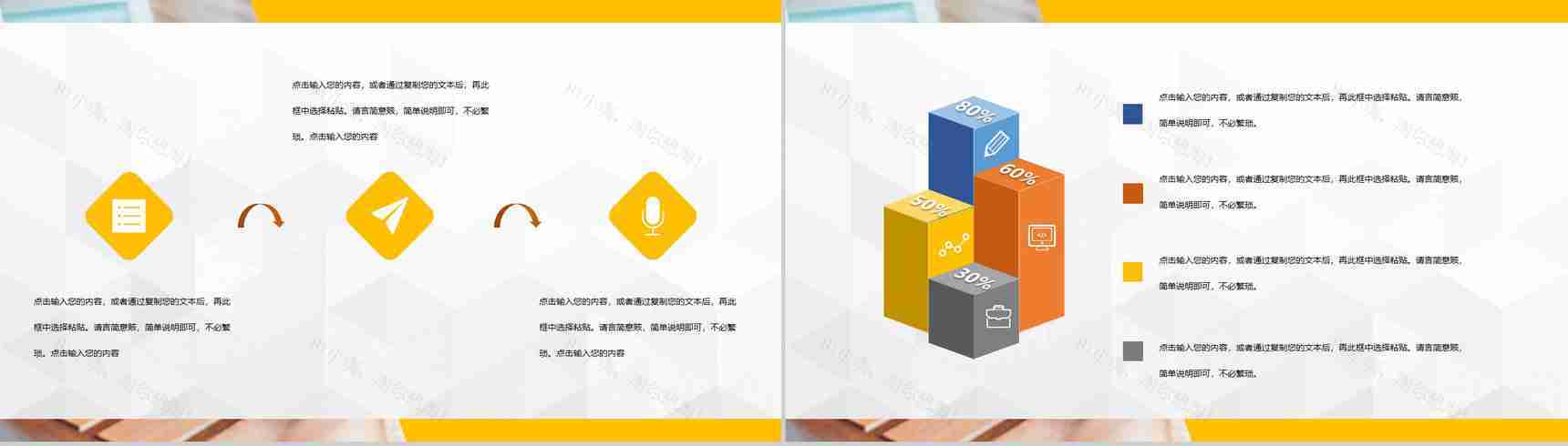 完整框架市场部门营销市场分析工作总结汇报PPT模板-5