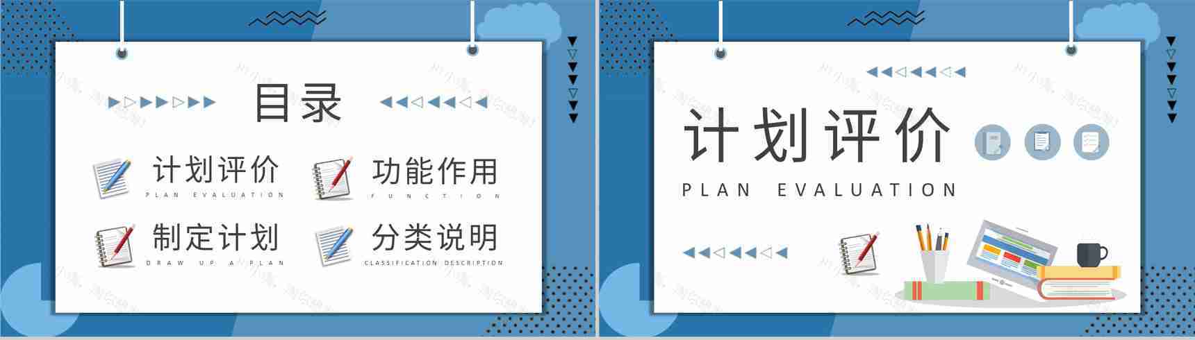 大学生新学期学习计划安排专业课程学习规划总结PPT模板-2