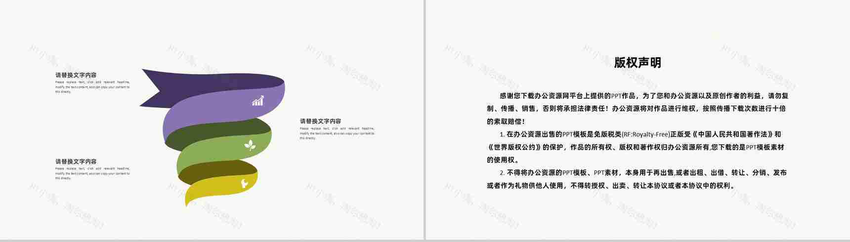 单位财务工作经营状况分析汇报财务数据总结PPT模板-10