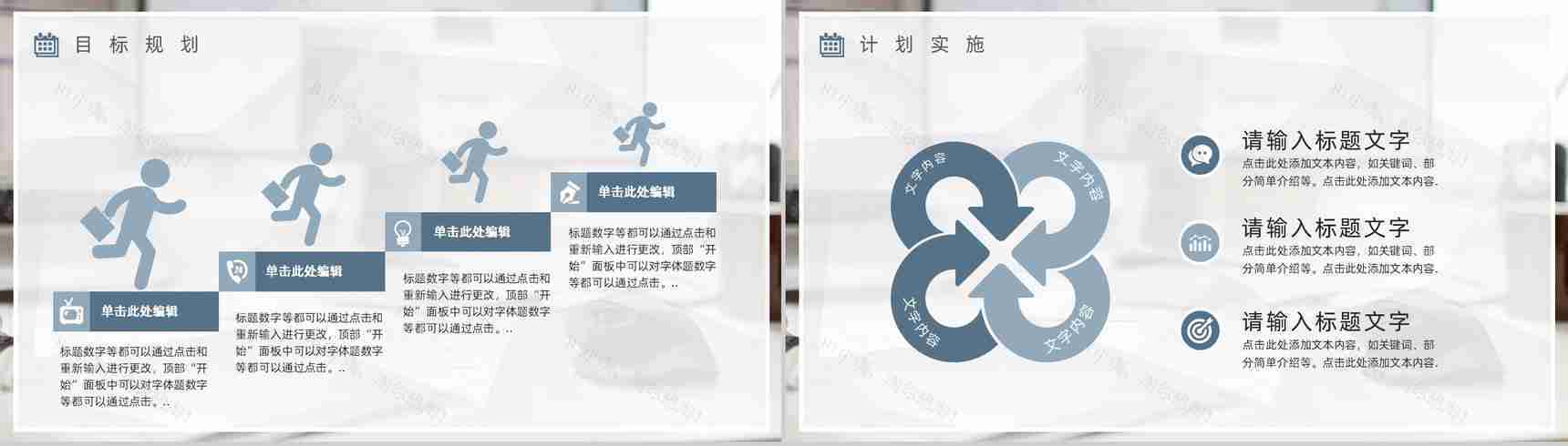 白色简约风格20XX年实用的工作总结计划书PPT模板-12