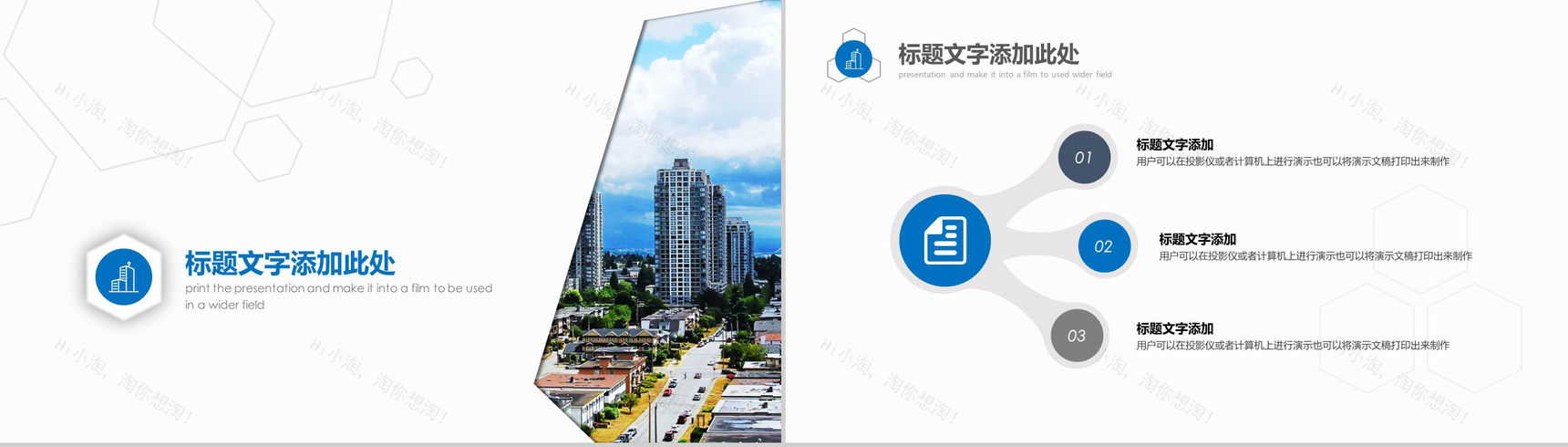 蓝色大气城市建设规划述职报告PPT模板-8