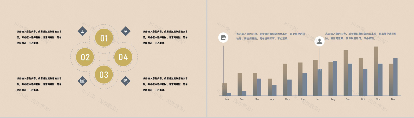 期末幼儿园教师班主任工作总结家长会沟通汇报PPT模板-5