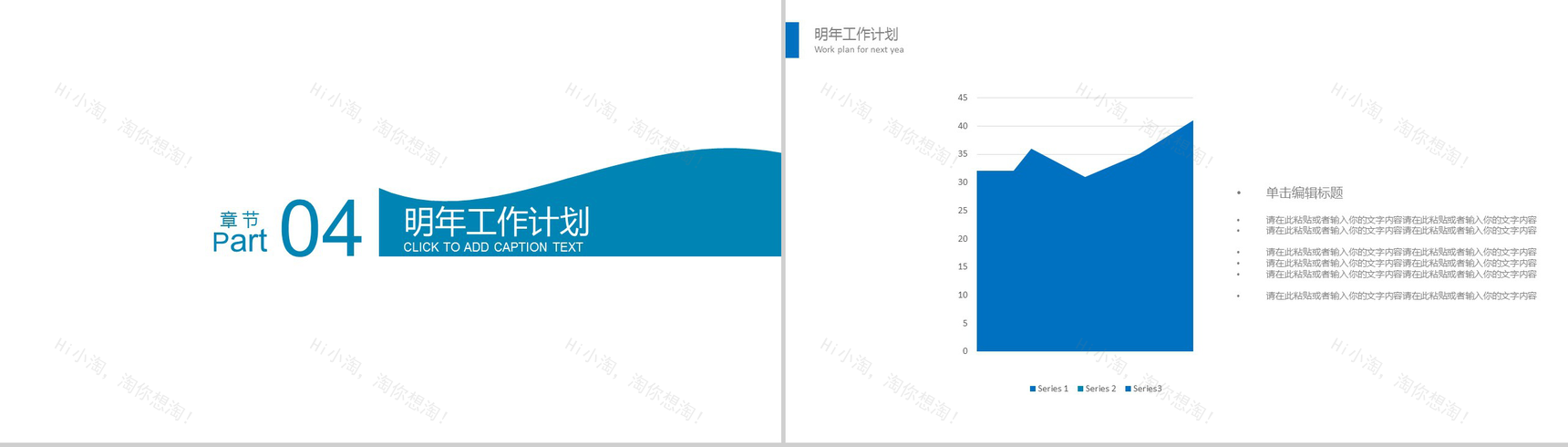 简约科技信息网络安全教育培训PPT模板-11