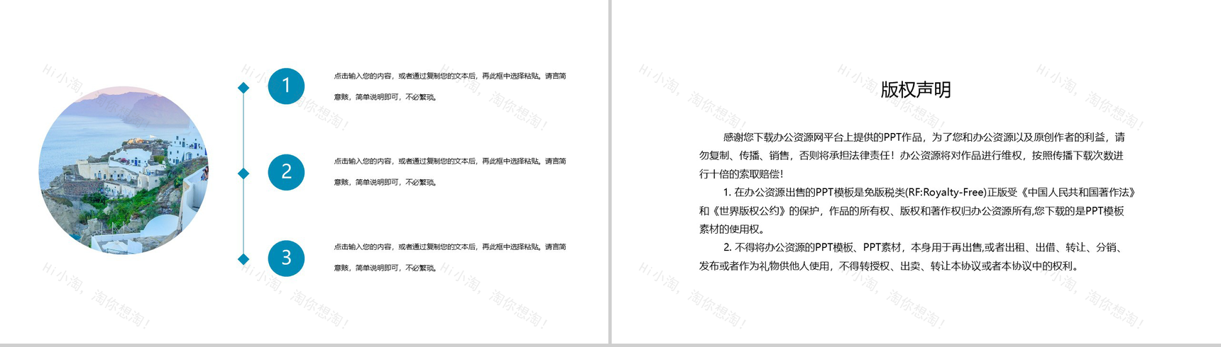 清新的夏季时光工作计划总结PPT模板-10