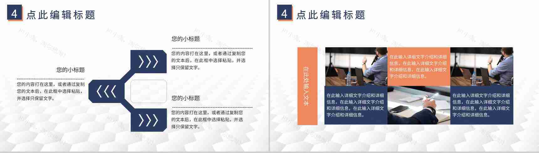 公司晨会工作汇报演讲部门团队早会情况记录总结PPT模板-9