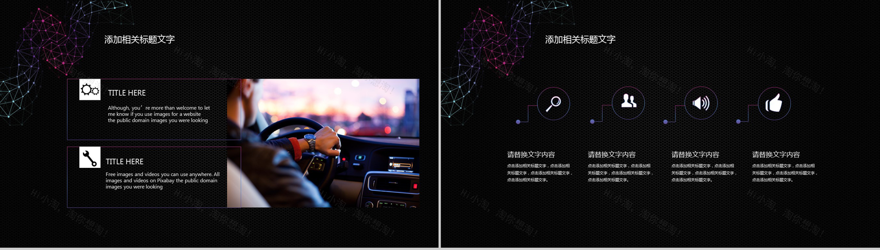 炫酷黑色智能科技工作汇报PPT模板-13