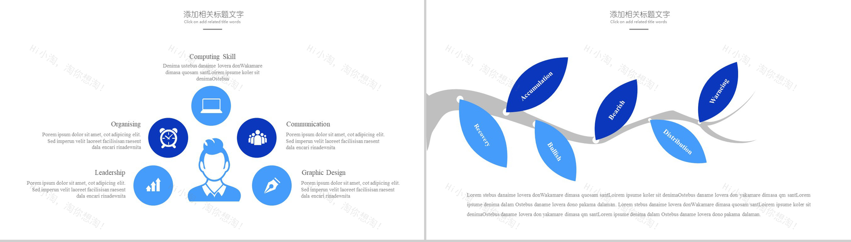 网络科技公司工作总结PPT模板-13