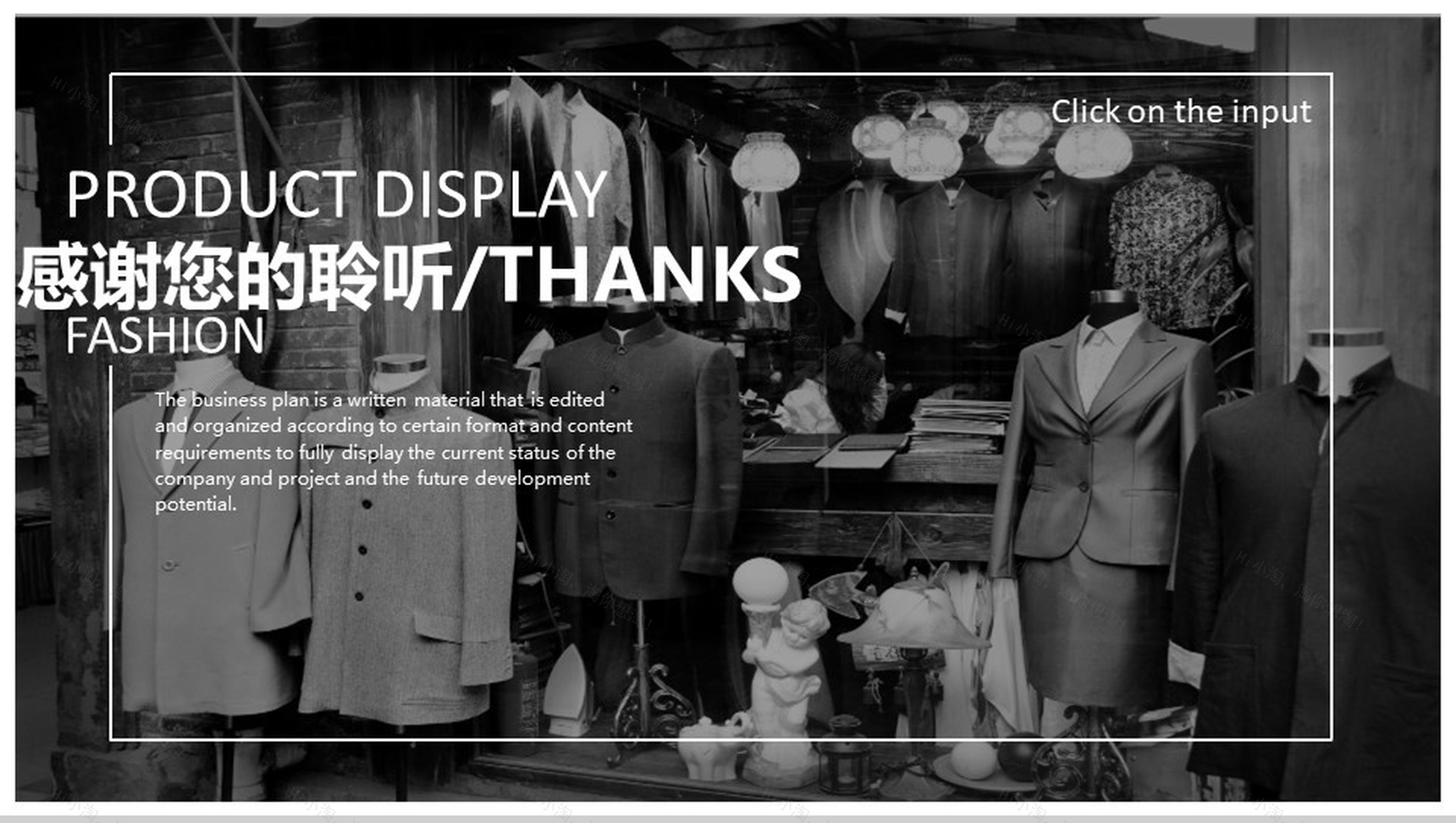 复古简约商务时尚服装品牌宣讲汇报总结PPT模板-13