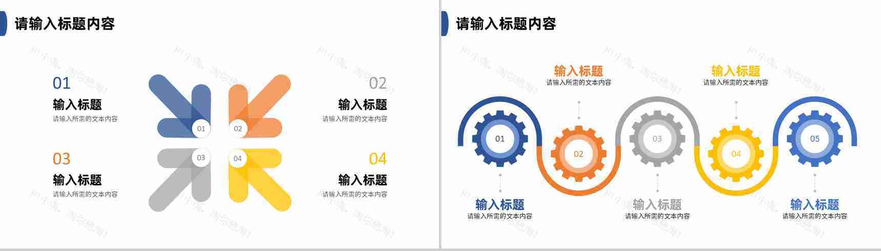 公司员工岗位晋升竞聘述职演讲个人工作情况汇报PPT模板-3