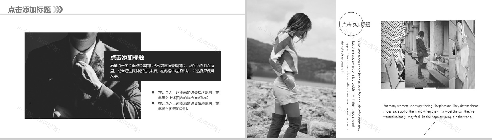 复古简约商务时尚服装品牌宣讲汇报总结PPT模板-9