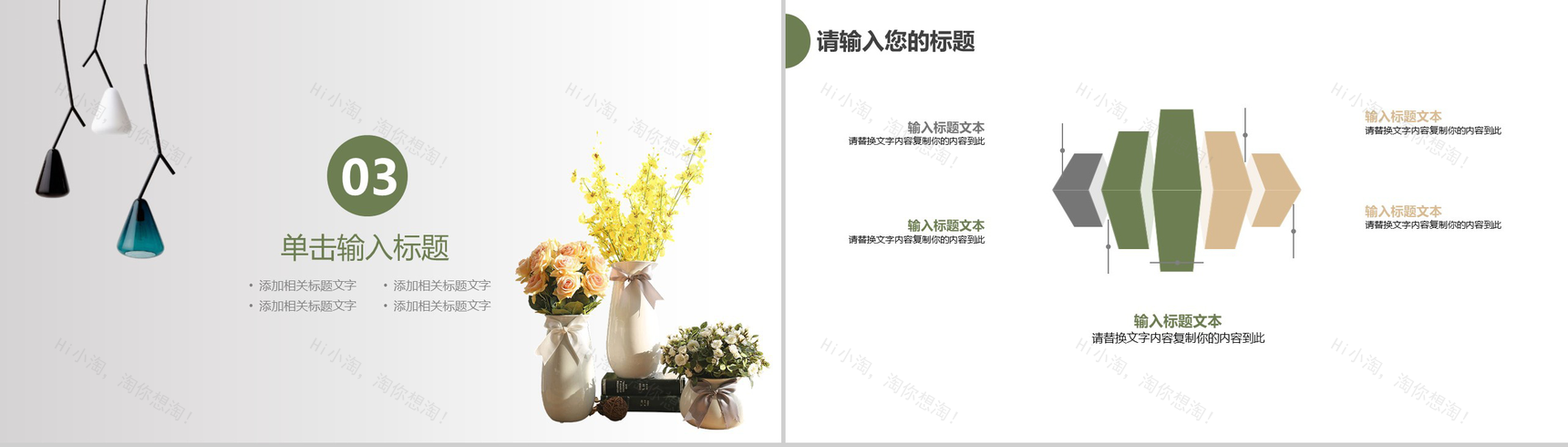 20NN家居软装展示图册家具推广PPT模板-8