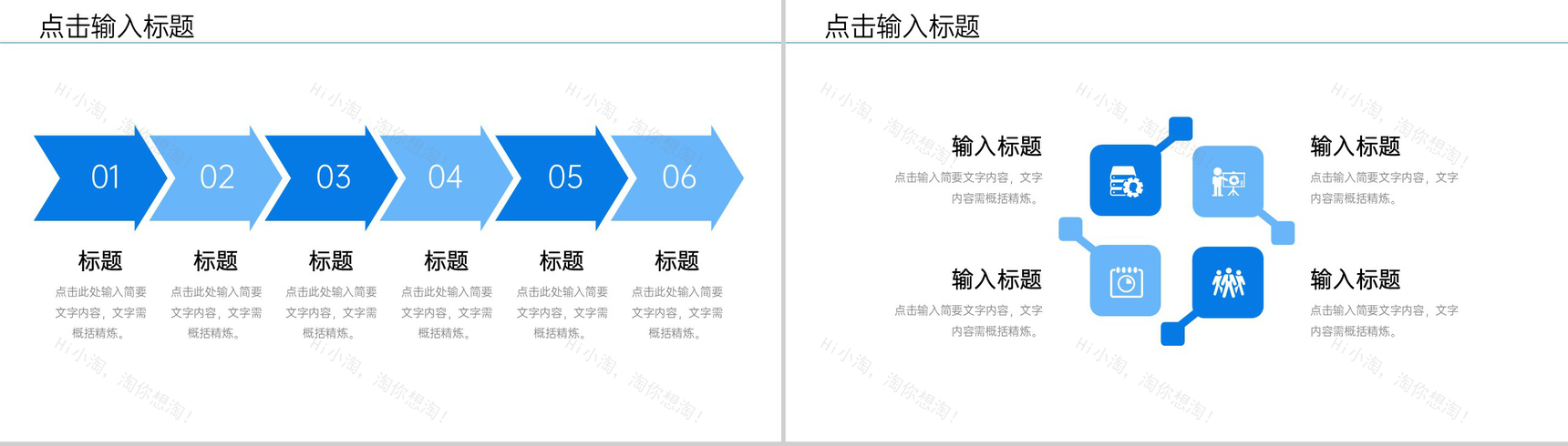 蓝色企业会议纪要部门工作总结项目计划PPT模板-9