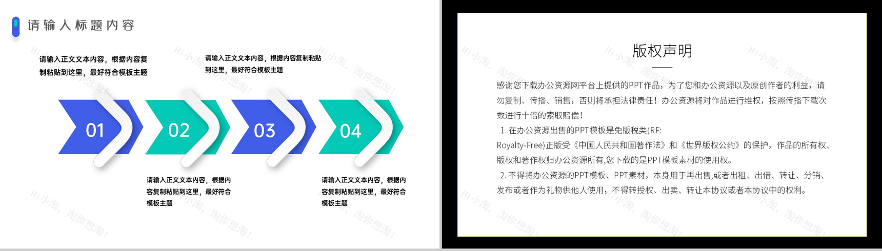 20XX黑色质感商务总结计划PPT模板-8