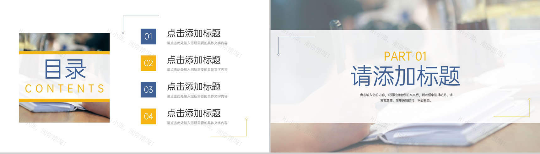 商务风企业会议纪要年度总结项目规划PPT模板-2