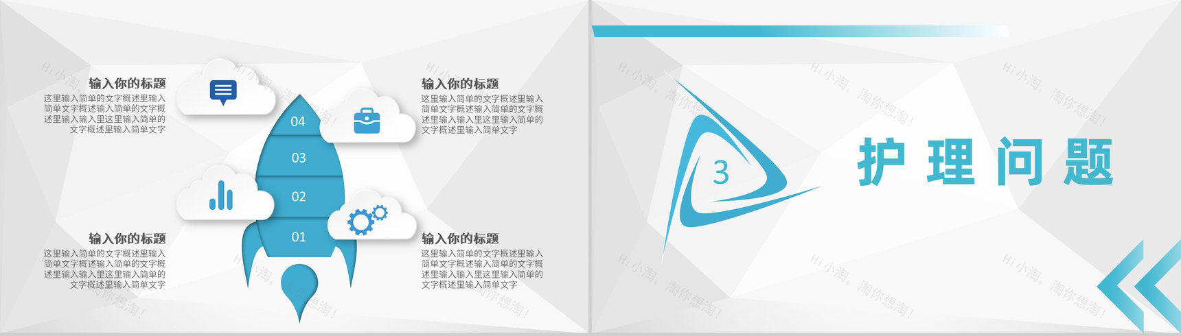 医护人员晨间护理查房记录心得体会患者病情诊断结果汇报PPT模板-6