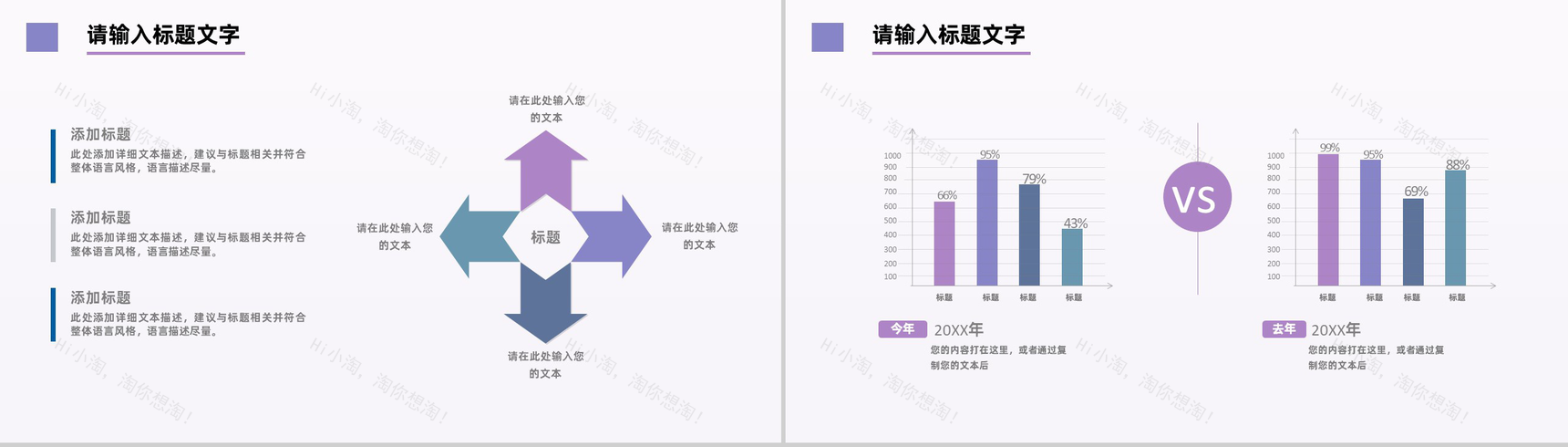 白色商务风格医院护士工作汇报总结PPT模板-9