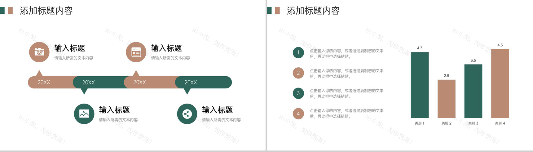 墨绿色竞品分析报告公司产品营销宣传PPT模板-4