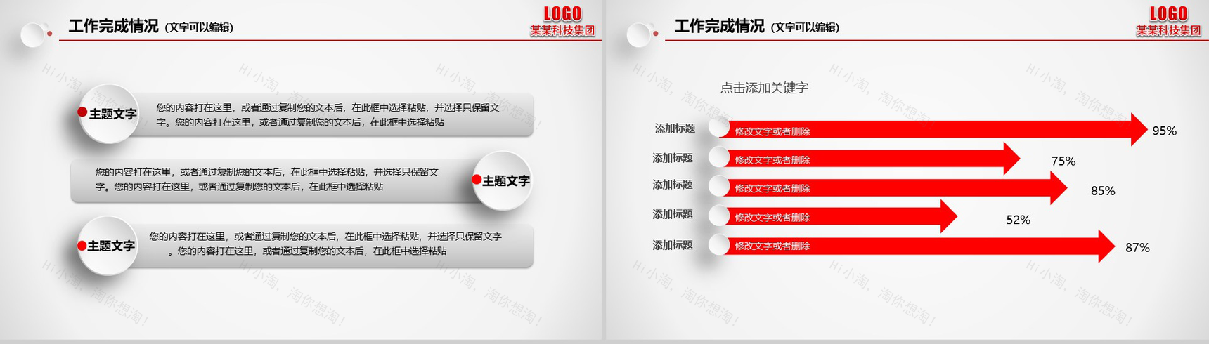 个性简约个人总结年度工作总结汇报PPT模板-8