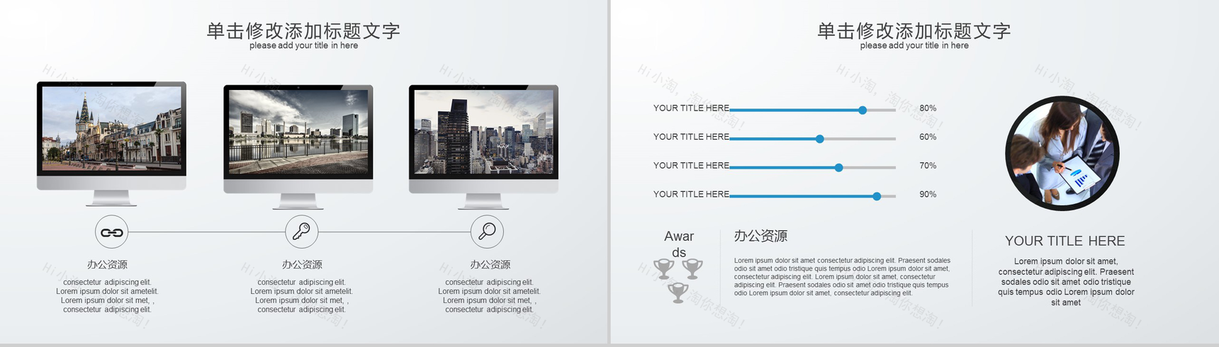 极致简约高端年终总结汇报商务演示PPT模板-7
