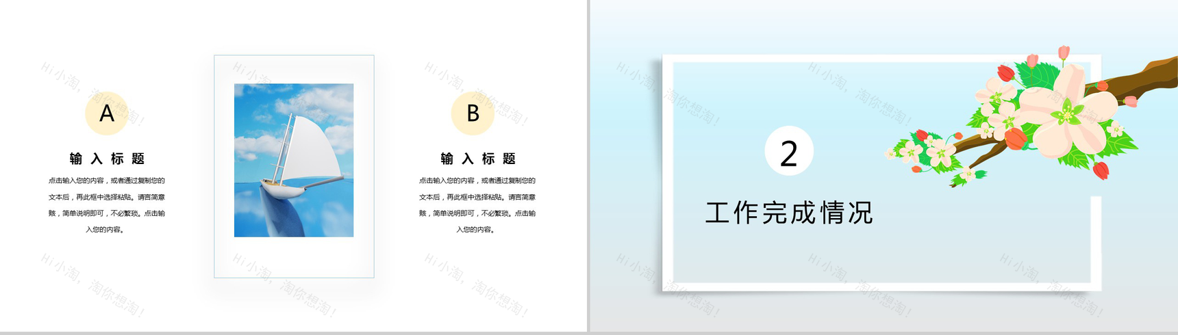 审计报告格式范文工作规划夏至主题PPT模板-4