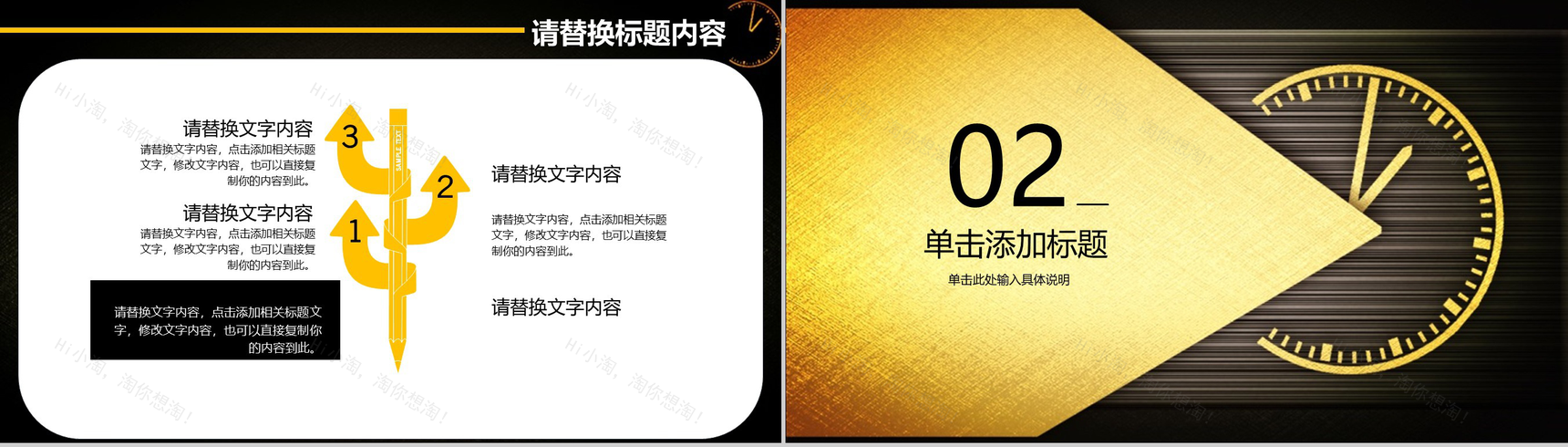 金色高端大气时间管理培训PPT模板-5