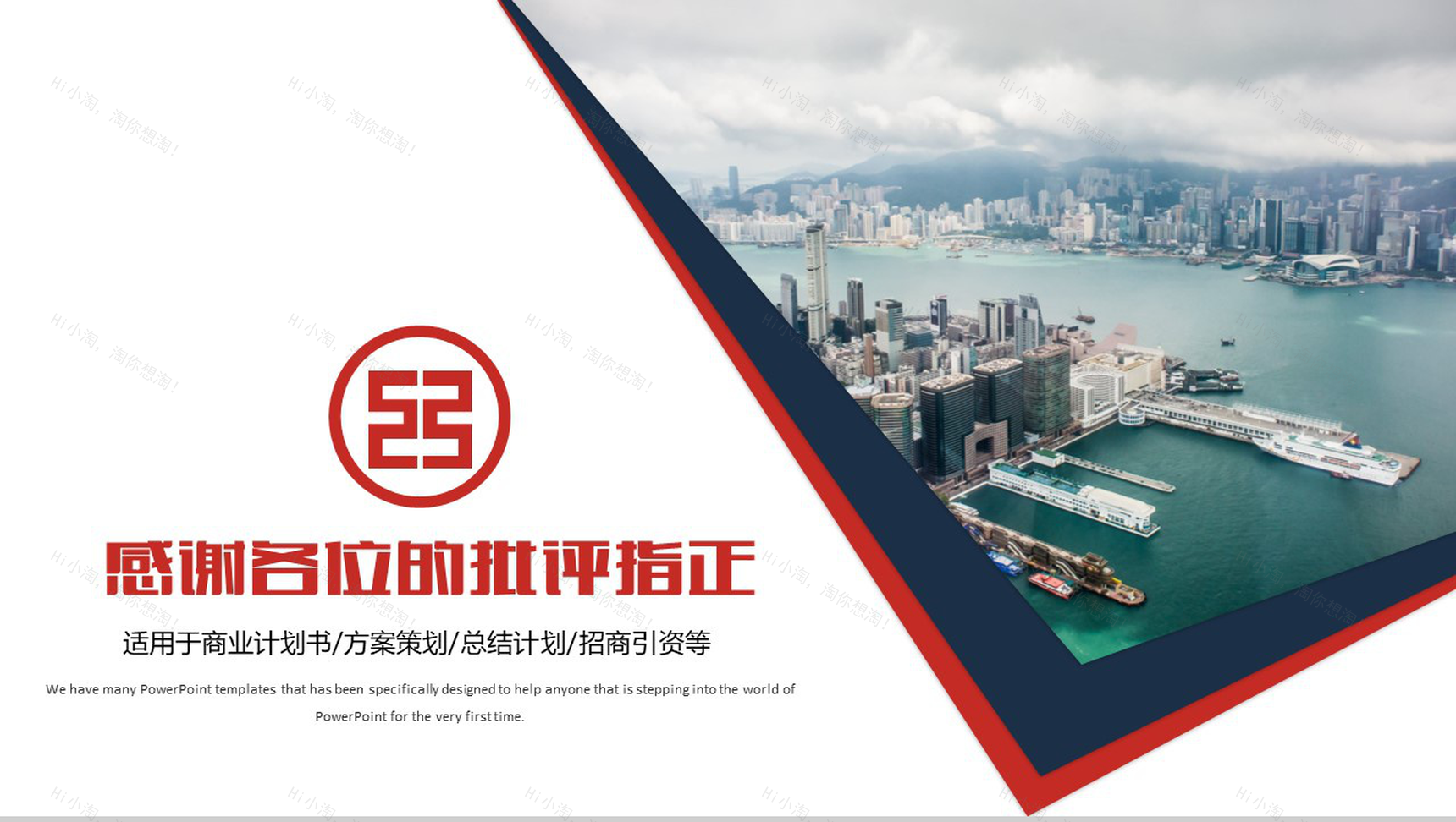 中国工商银行工作总结计划招商引资PPT模板-16