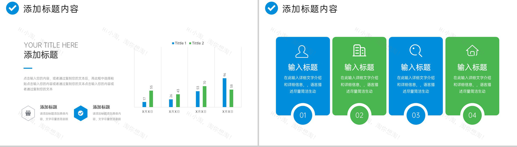 商务风电商运营数据分析报告项目计划书PPT模板-7